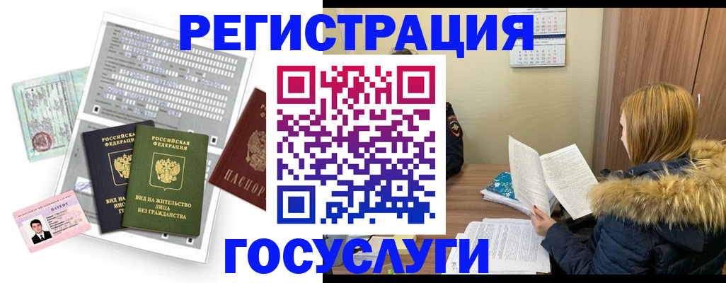 купить прописку в Владимире