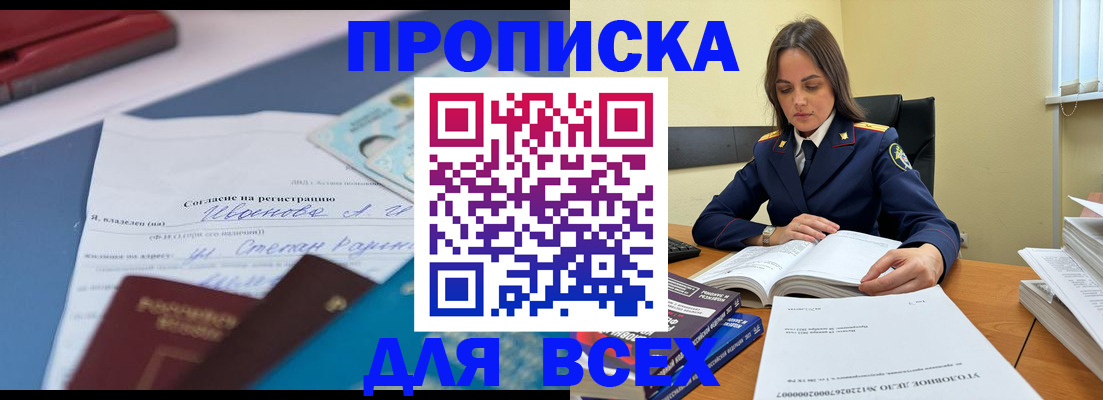 временная регистрация адрес в Владимире