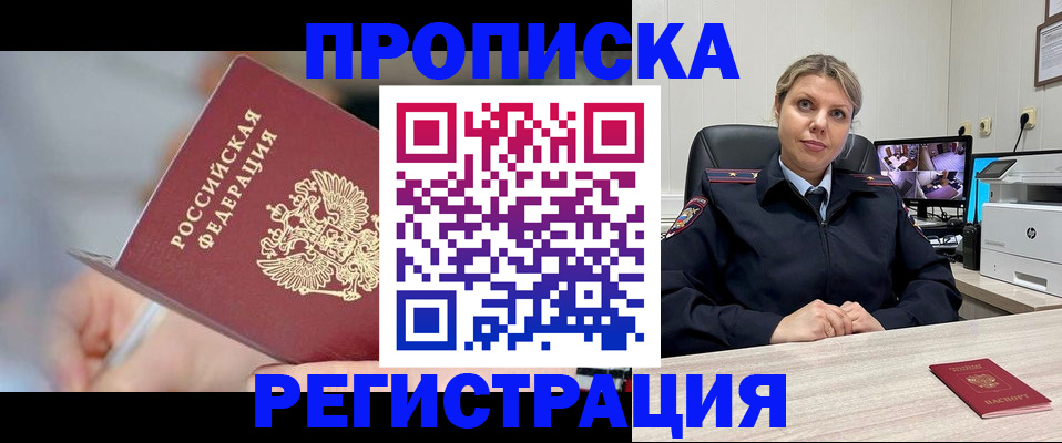 временная прописка в Владимире