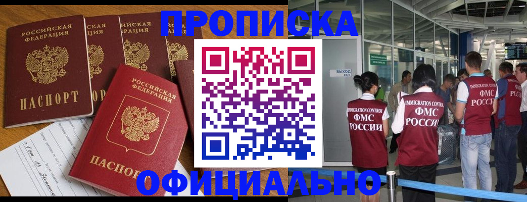 временная регистрация 2025 в Владимире