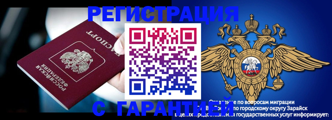 прописка ребенка в Владимире